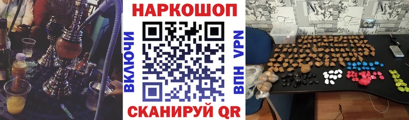Наркошоп Астрахань Cocaine Меф ГАШ Бошки Шишки