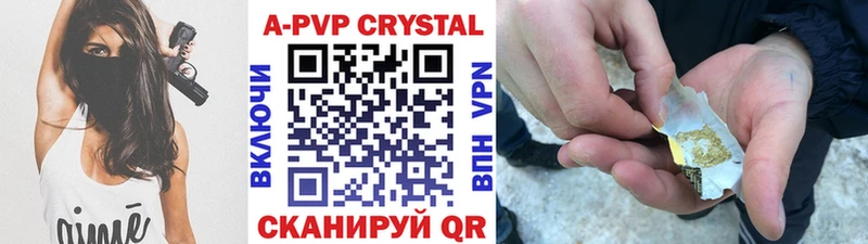 где продают   Астрахань  Alfa_PVP Crystall 