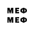 Меф VHQ Denik 18