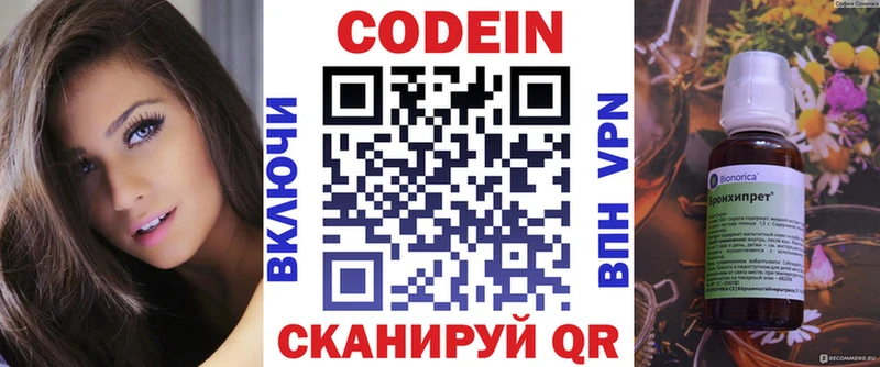 Кодеин напиток Lean (лин) Астрахань