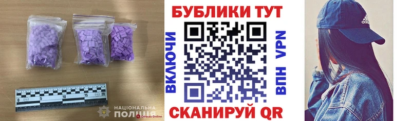 ЭКСТАЗИ круглые  мега рабочий сайт  Астрахань 