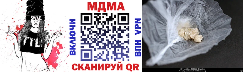 МДМА кристаллы  где продают наркотики  Астрахань 