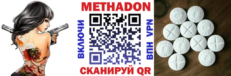МЕТАДОН белоснежный Астрахань