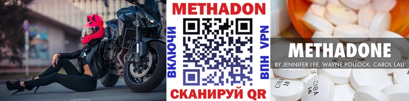 Метадон methadone  shop какой сайт  Астрахань 